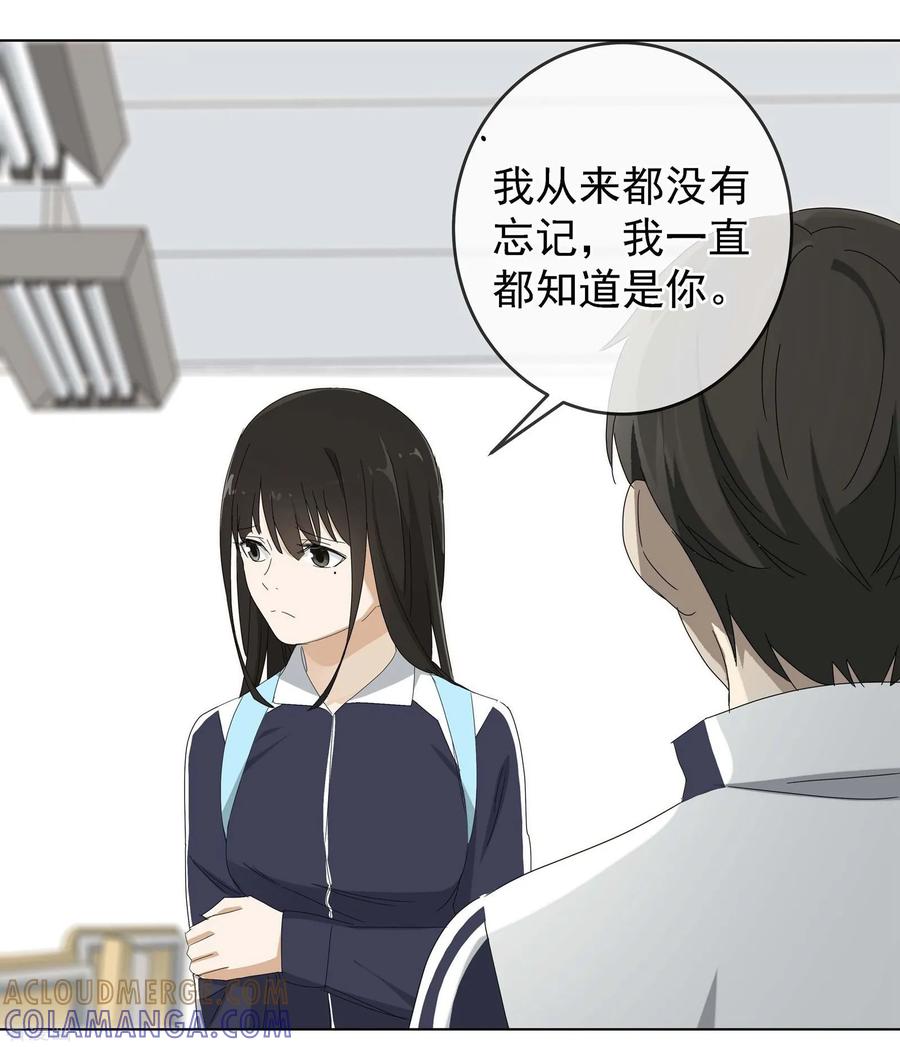《代理渡心人》最终话 友？友！3 第37页