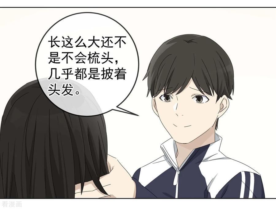 《代理渡心人》最终话 友？友！3 第35页