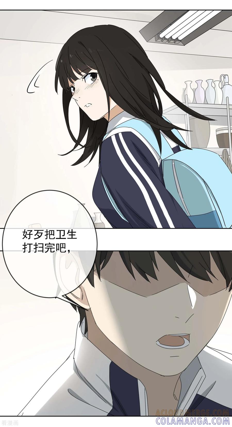 《代理渡心人》最终话 友？友！3 第16页