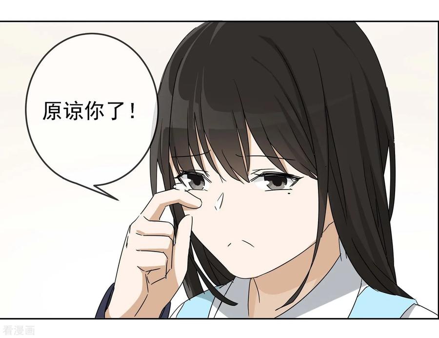 《代理渡心人》最终话 友？友！3 第41页