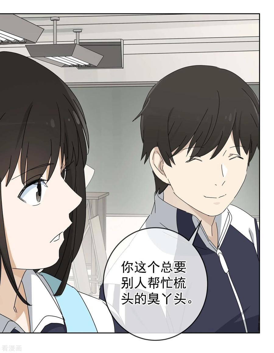 《代理渡心人》最终话 友？友！3 第17页