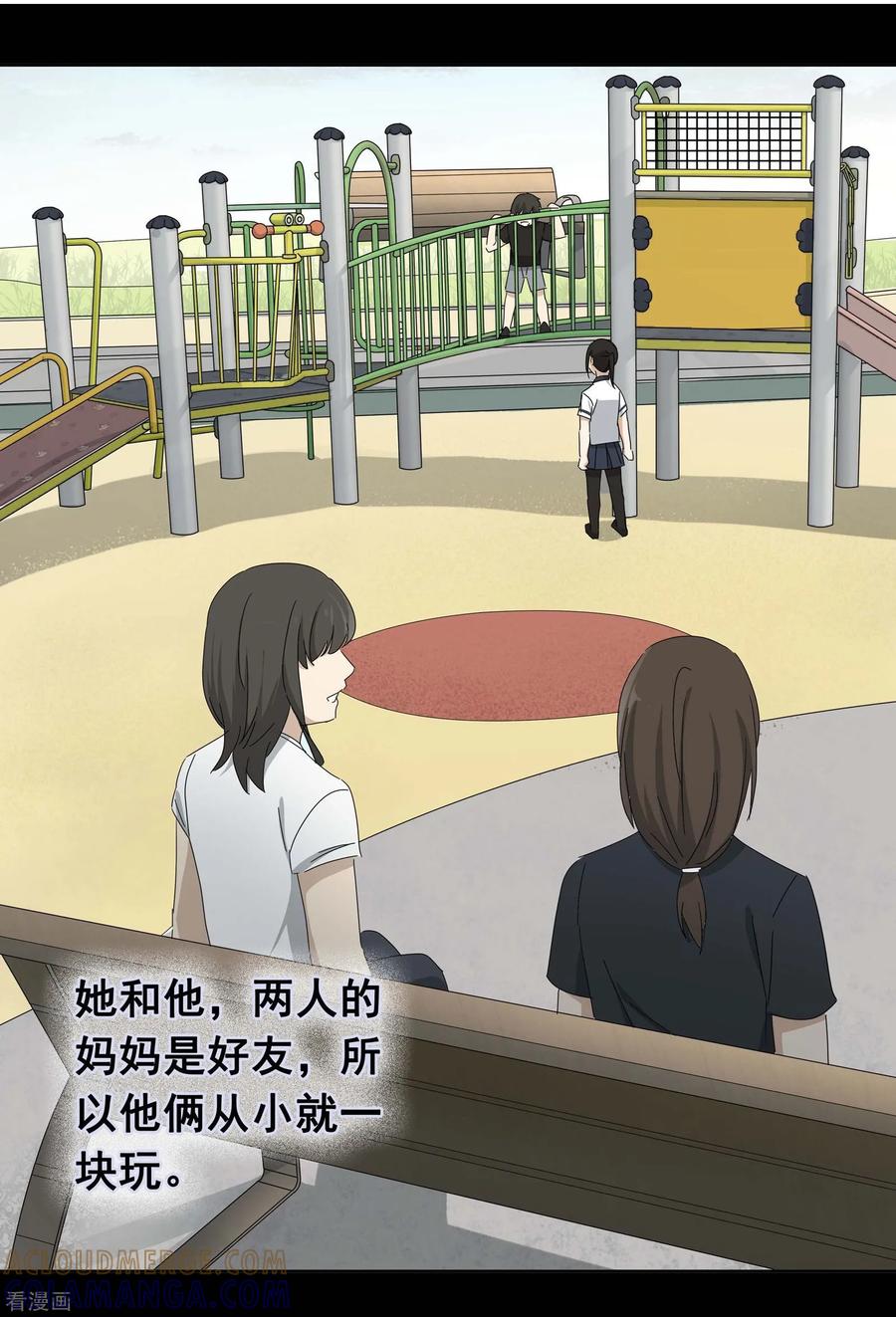 《代理渡心人》最终话 友？友！3 第19页