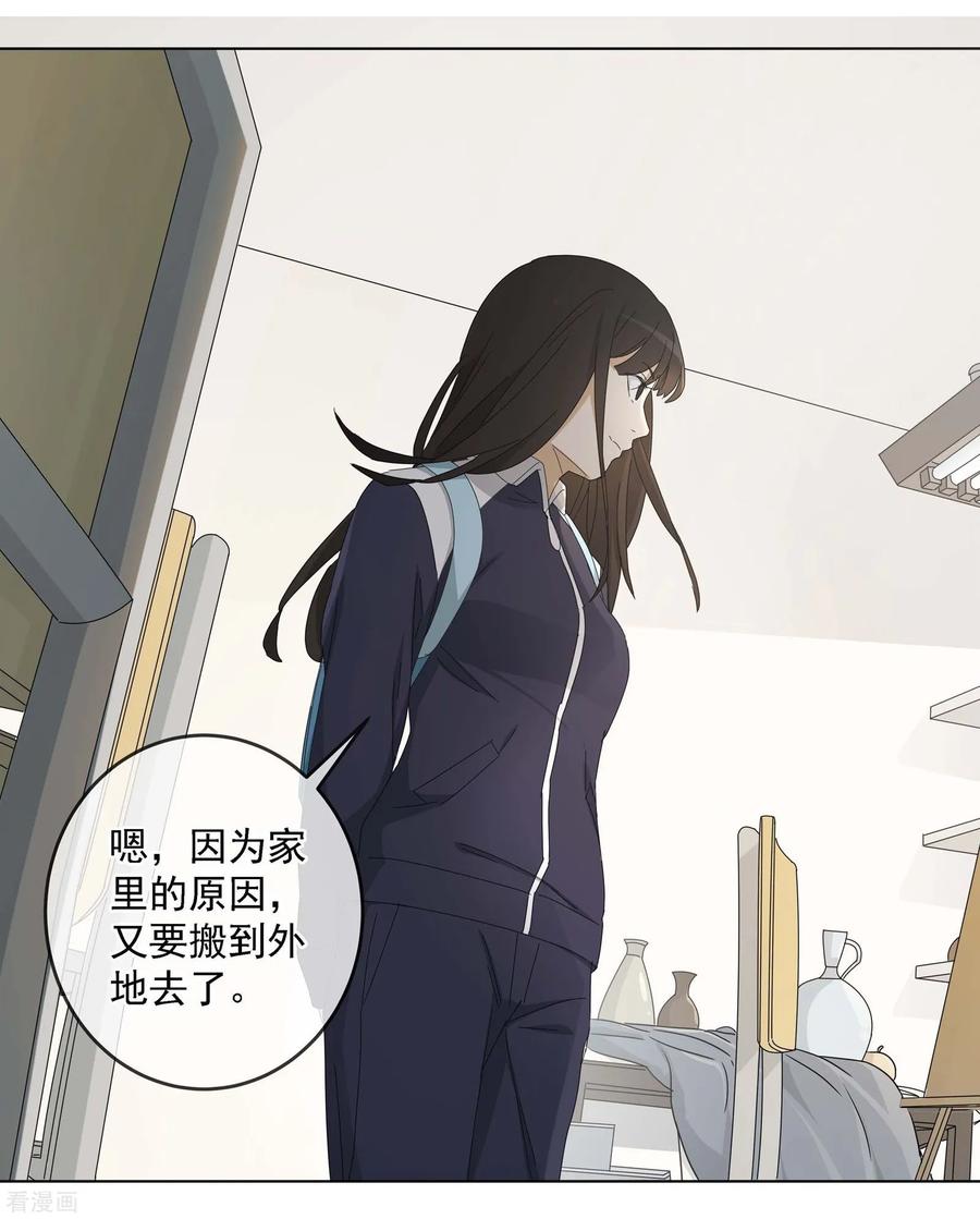 《代理渡心人》最终话 友？友！3 第5页