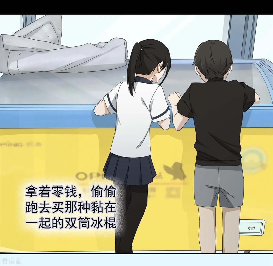 《代理渡心人》最终话 友？友！3 第20页