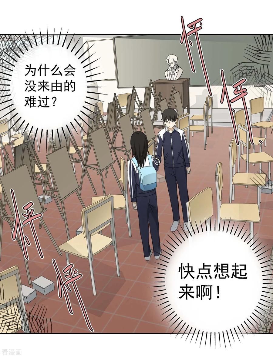 《代理渡心人》最终话 友？友！3 第11页