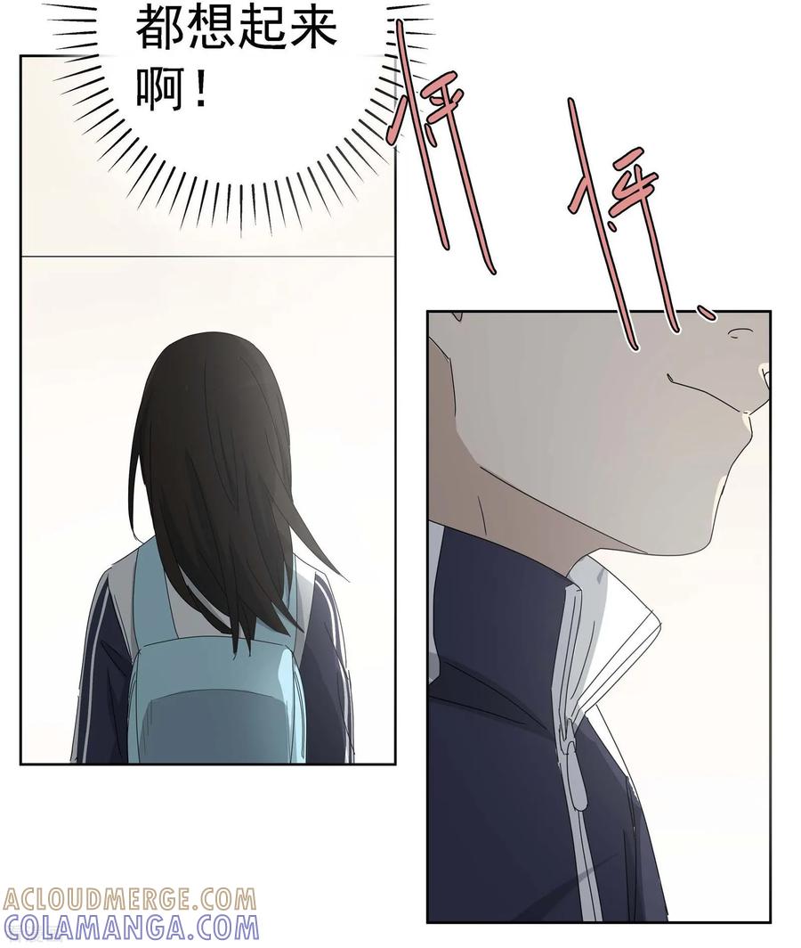 《代理渡心人》最终话 友？友！3 第13页