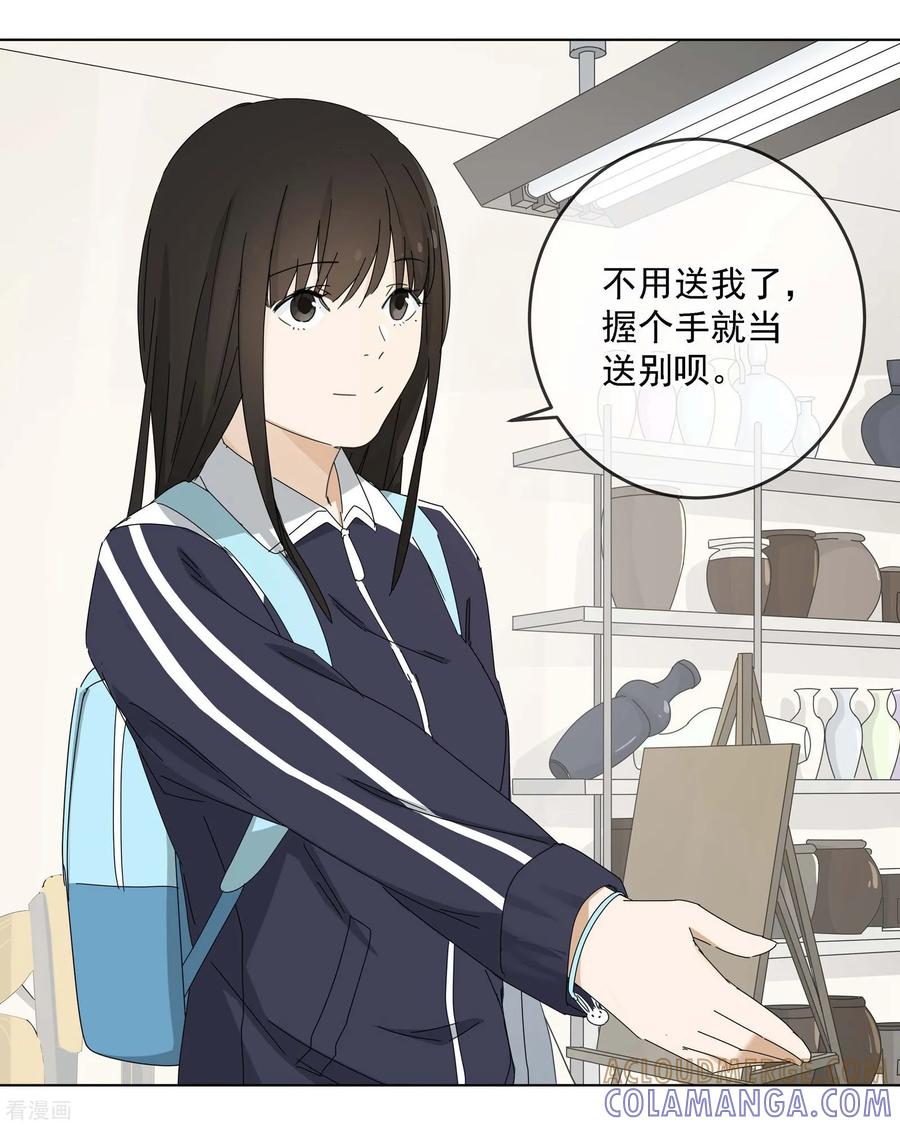 《代理渡心人》最终话 友？友！3 第7页