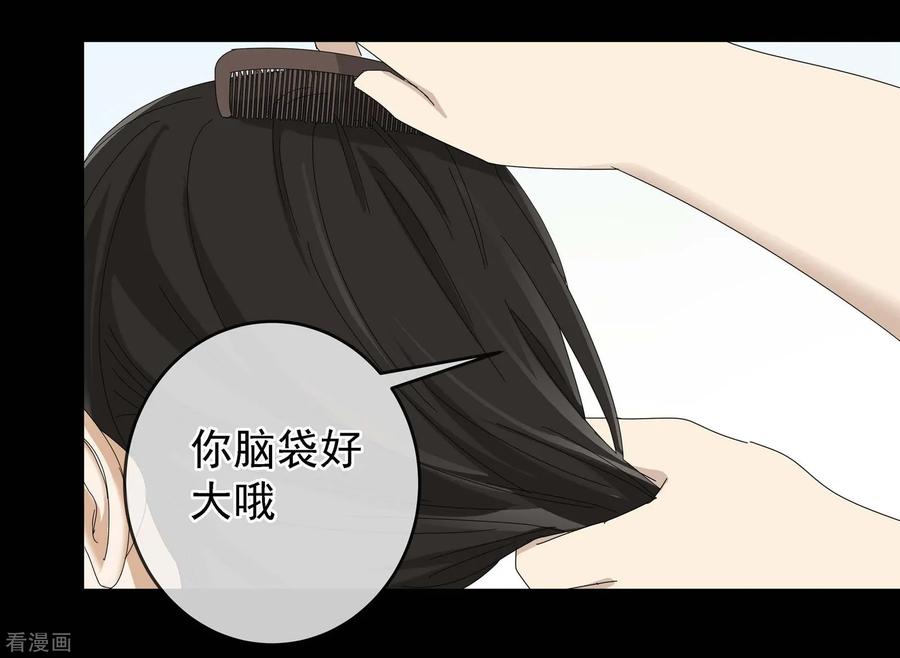 《代理渡心人》最终话 友？友！3 第24页