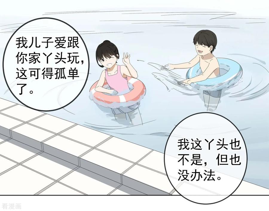 《代理渡心人》最终话 友？友！3 第27页