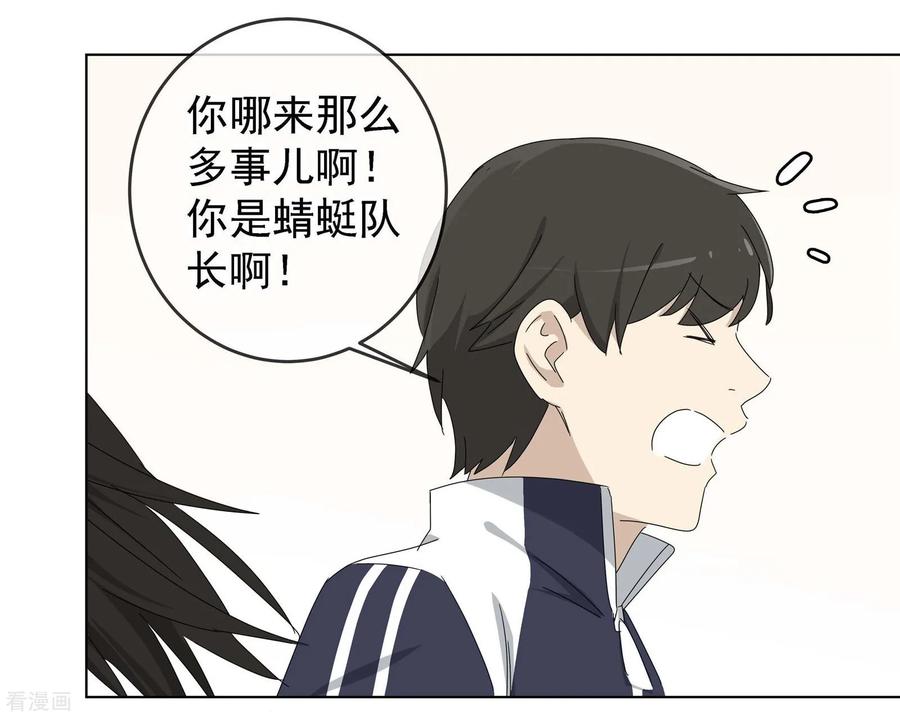 《代理渡心人》最终话 友？友！3 第48页