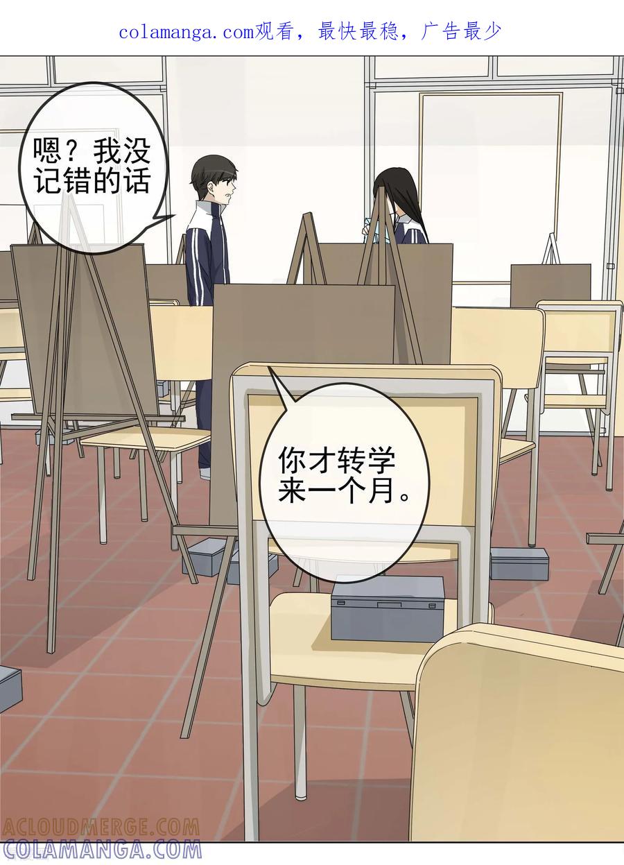 《代理渡心人》最终话 友？友！3 第1页
