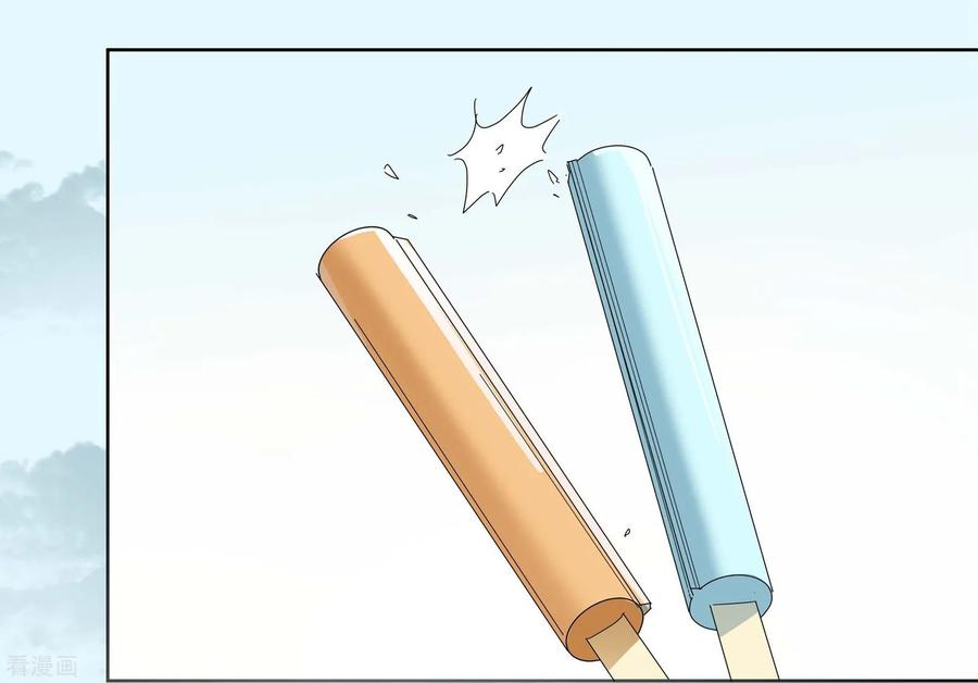 《代理渡心人》最终话 友？友！3 第21页