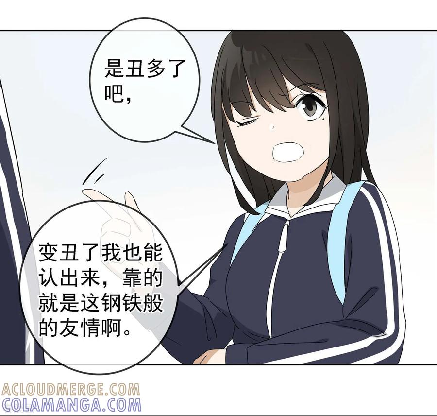 《代理渡心人》最终话 友？友！3 第43页