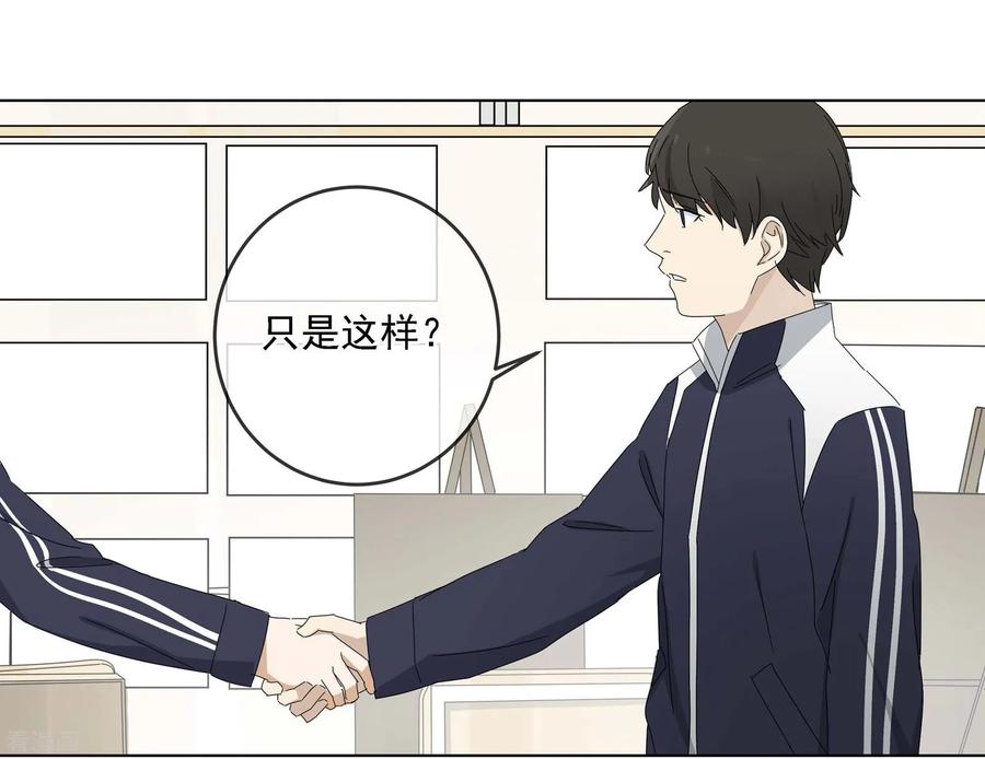 《代理渡心人》最终话 友？友！3 第9页