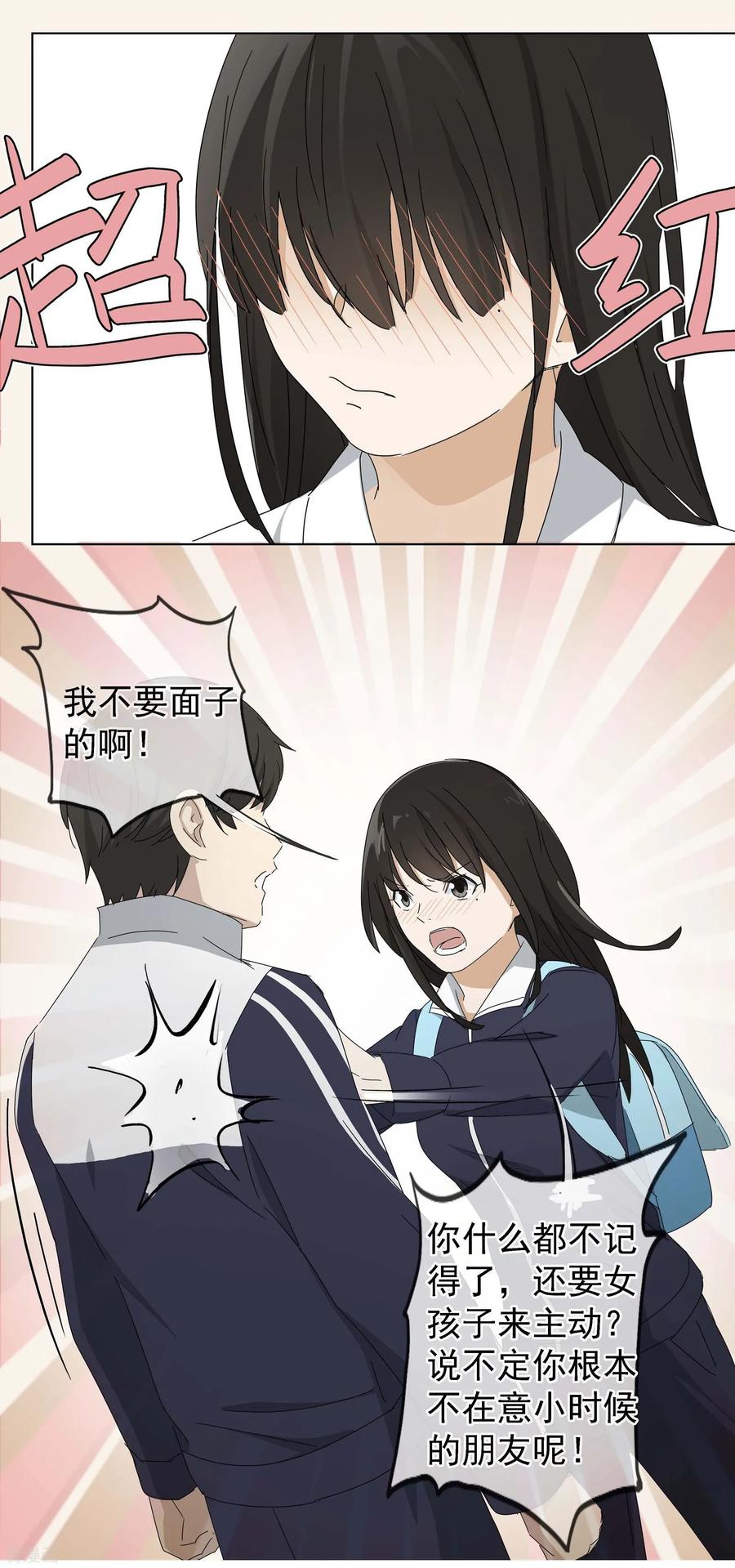 《代理渡心人》最终话 友？友！3 第39页