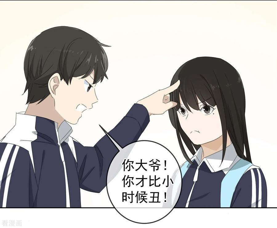 《代理渡心人》最终话 友？友！3 第44页