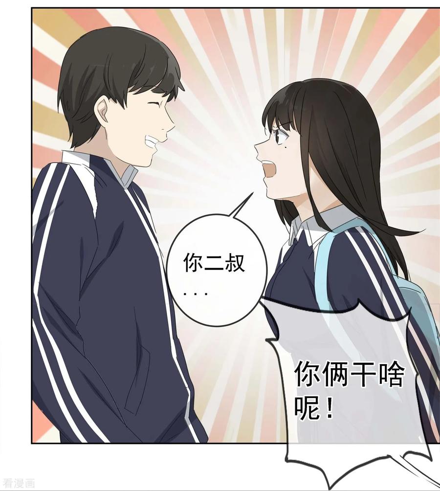 《代理渡心人》最终话 友？友！3 第45页