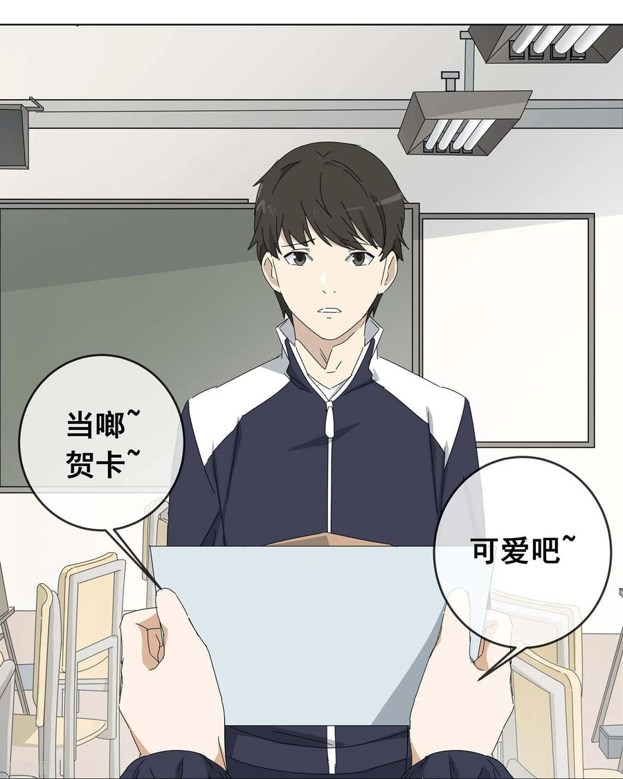 《代理渡心人》最终话 友？友！3 第3页