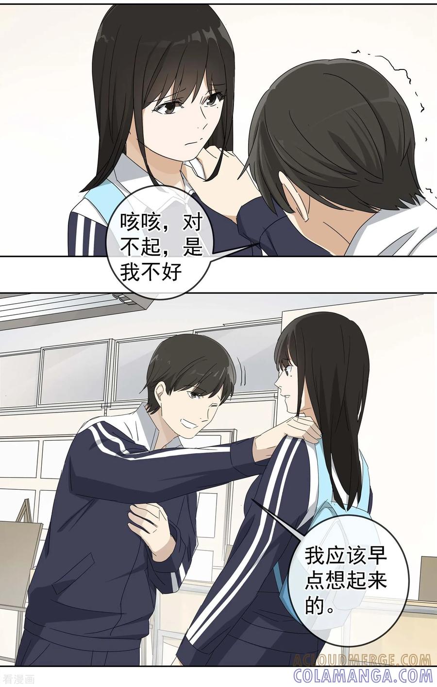 《代理渡心人》最终话 友？友！3 第40页
