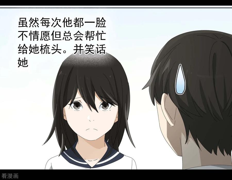 《代理渡心人》最终话 友？友！3 第23页