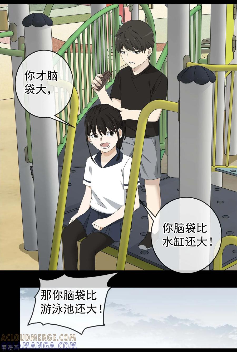 《代理渡心人》最终话 友？友！3 第25页