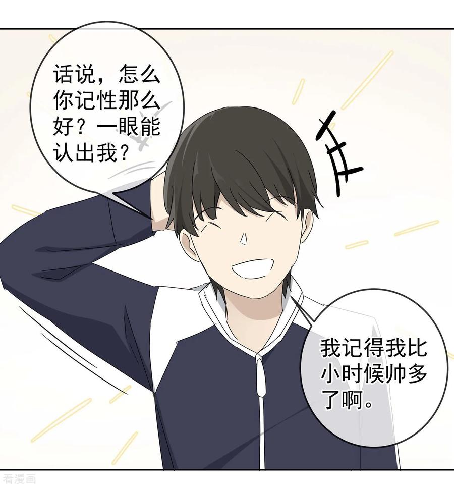 《代理渡心人》最终话 友？友！3 第42页