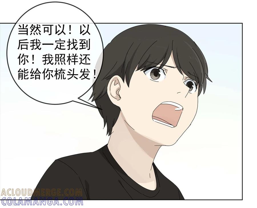 《代理渡心人》最终话 友？友！3 第31页