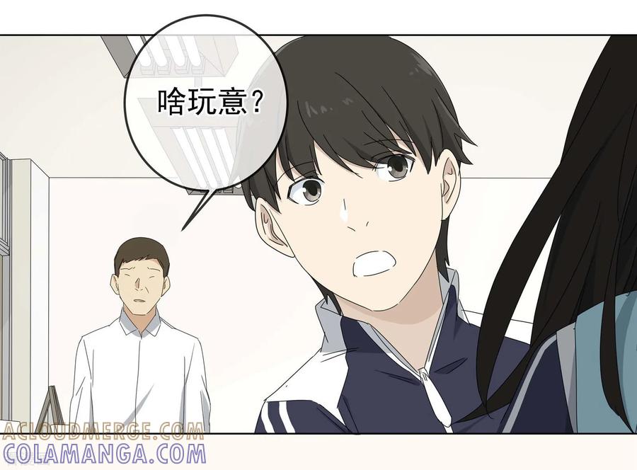 《代理渡心人》最终话 友？友！3 第49页