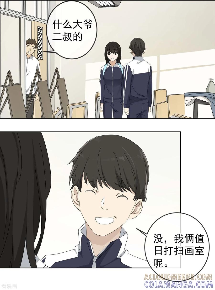 《代理渡心人》最终话 友？友！3 第46页