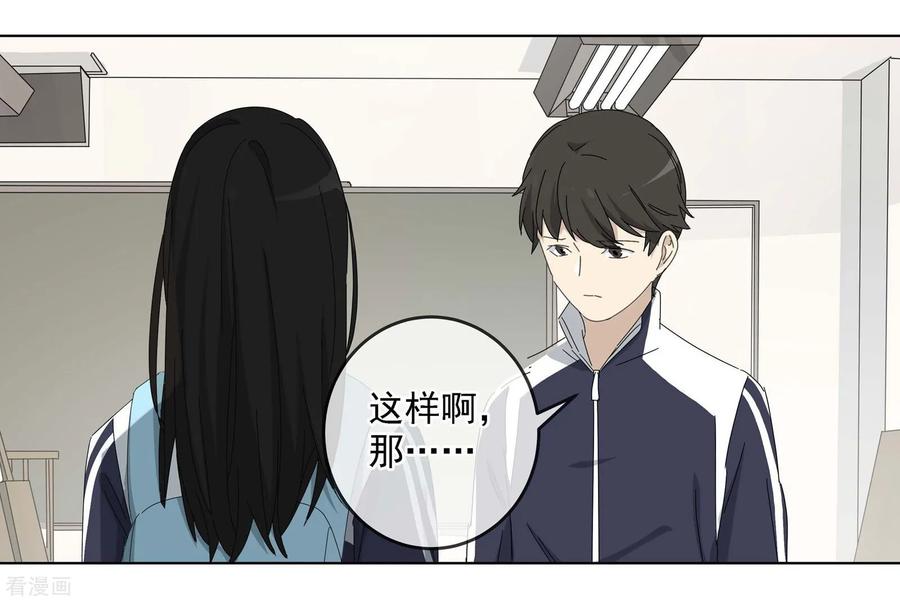 《代理渡心人》最终话 友？友！3 第6页