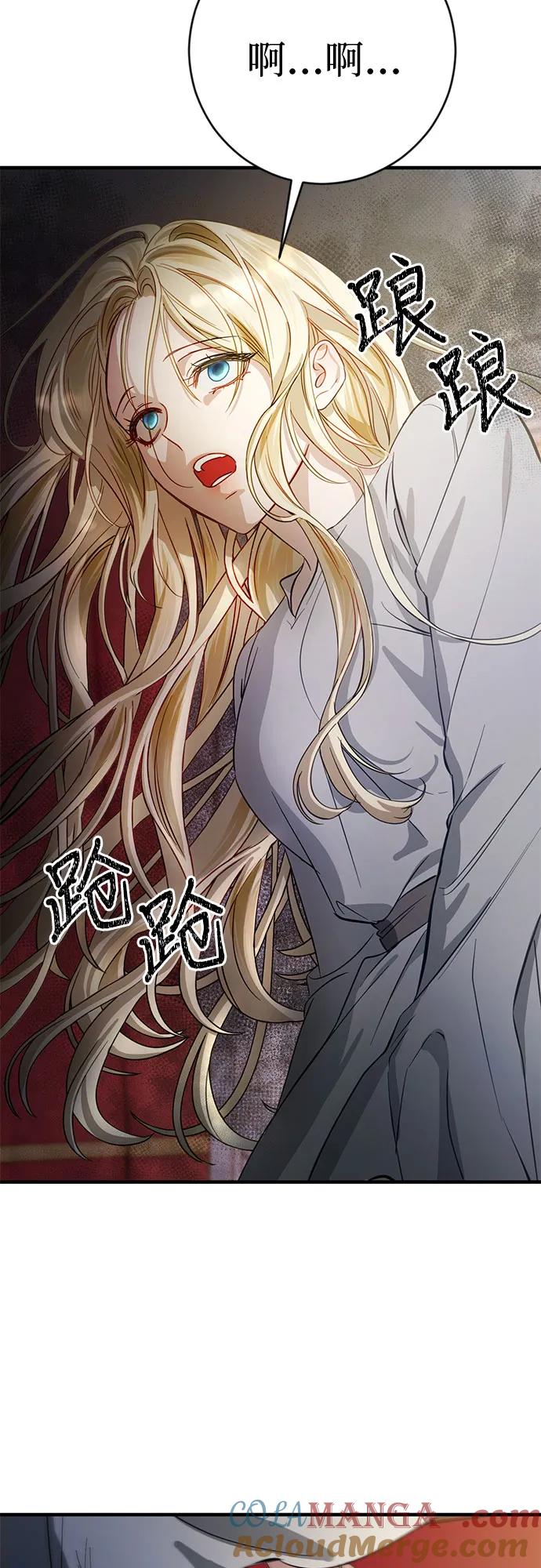 《幸存王女的微笑背后》第1话 第22页