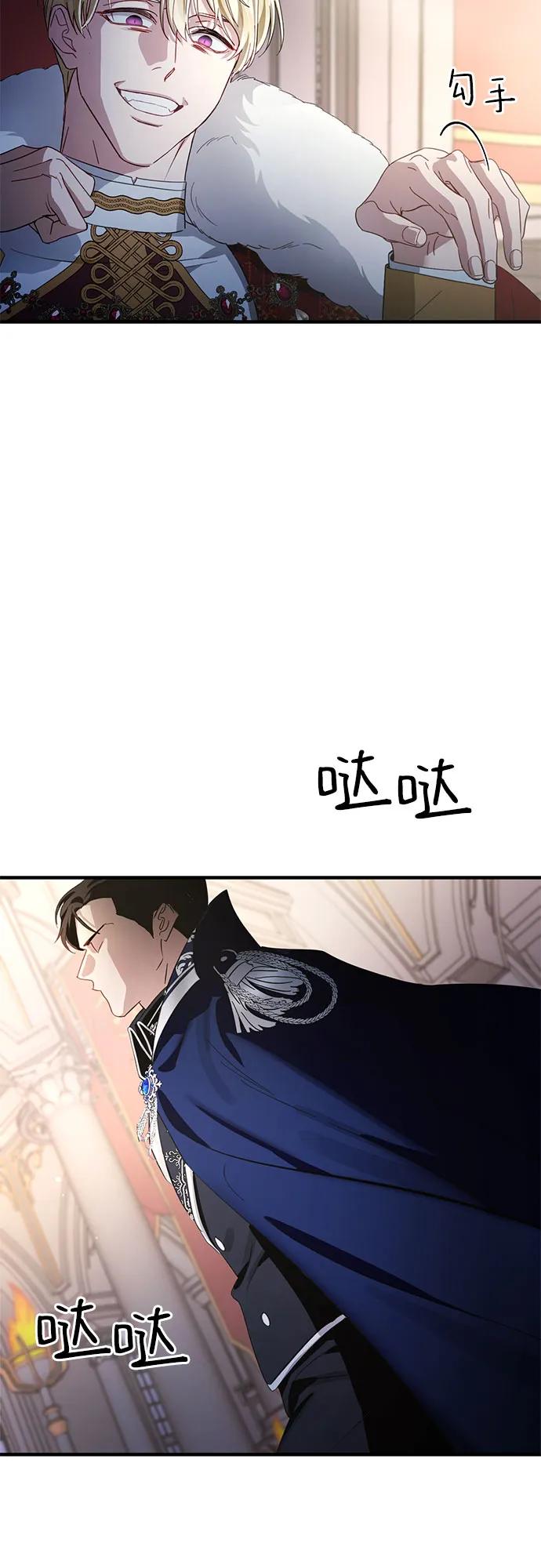 《幸存王女的微笑背后》第1话 第30页
