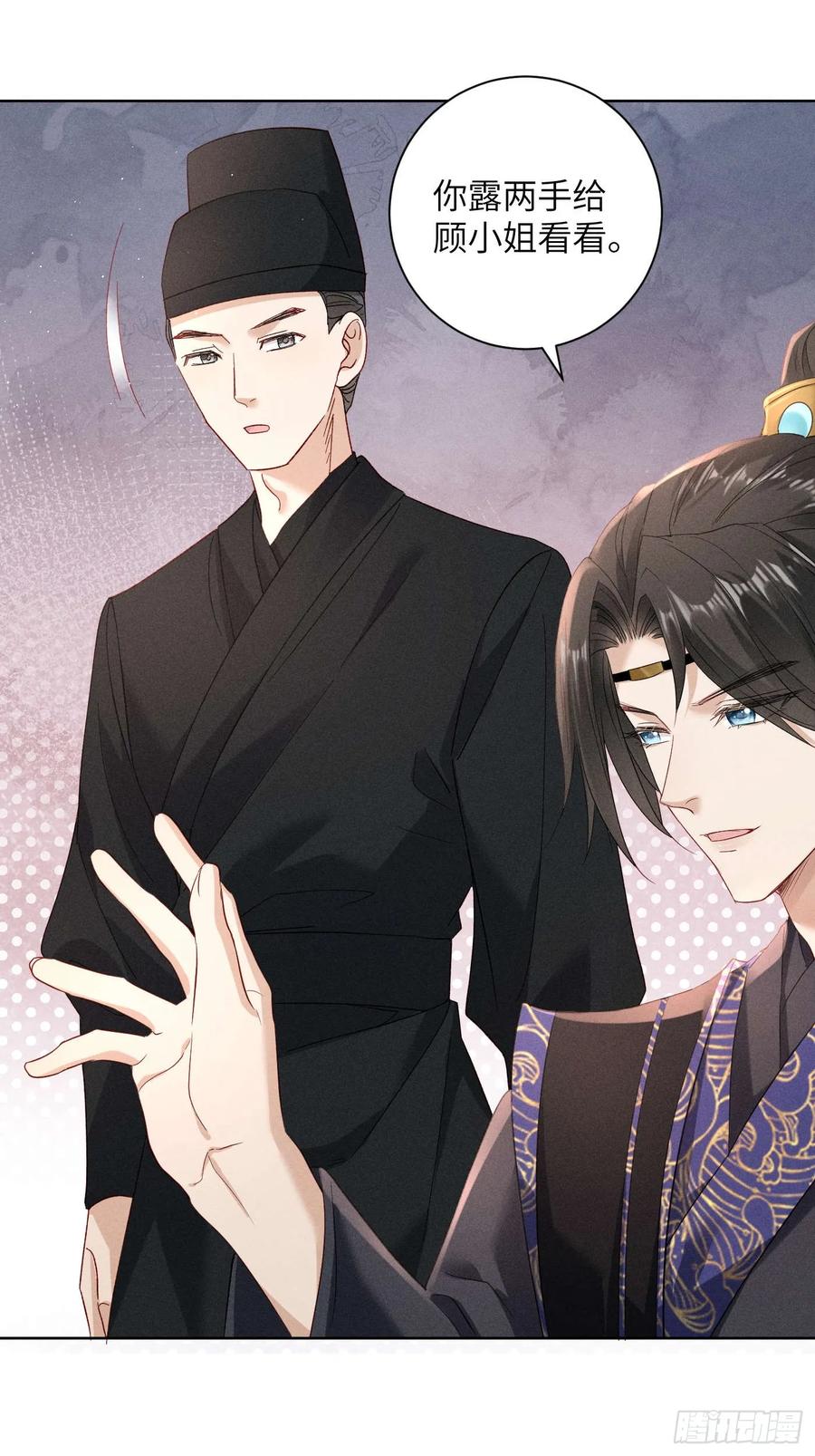 《顾清乔反穿越记事：拒绝恋爱脑》009 乔风登场！段王爷吃醋～ 第14页