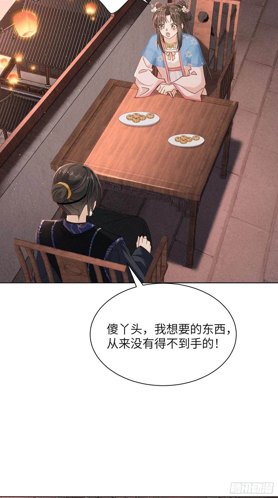 《顾清乔反穿越记事：拒绝恋爱脑》009 乔风登场！段王爷吃醋～ 第4页