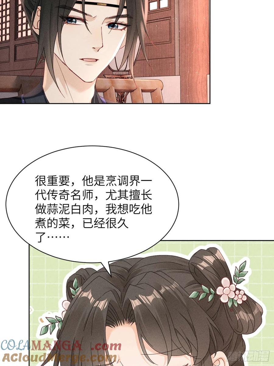 《顾清乔反穿越记事：拒绝恋爱脑》009 乔风登场！段王爷吃醋～ 第27页