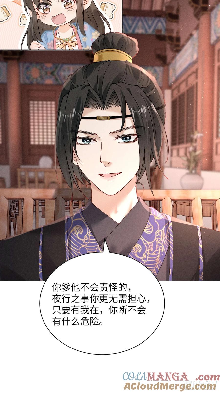 《顾清乔反穿越记事：拒绝恋爱脑》009 乔风登场！段王爷吃醋～ 第13页