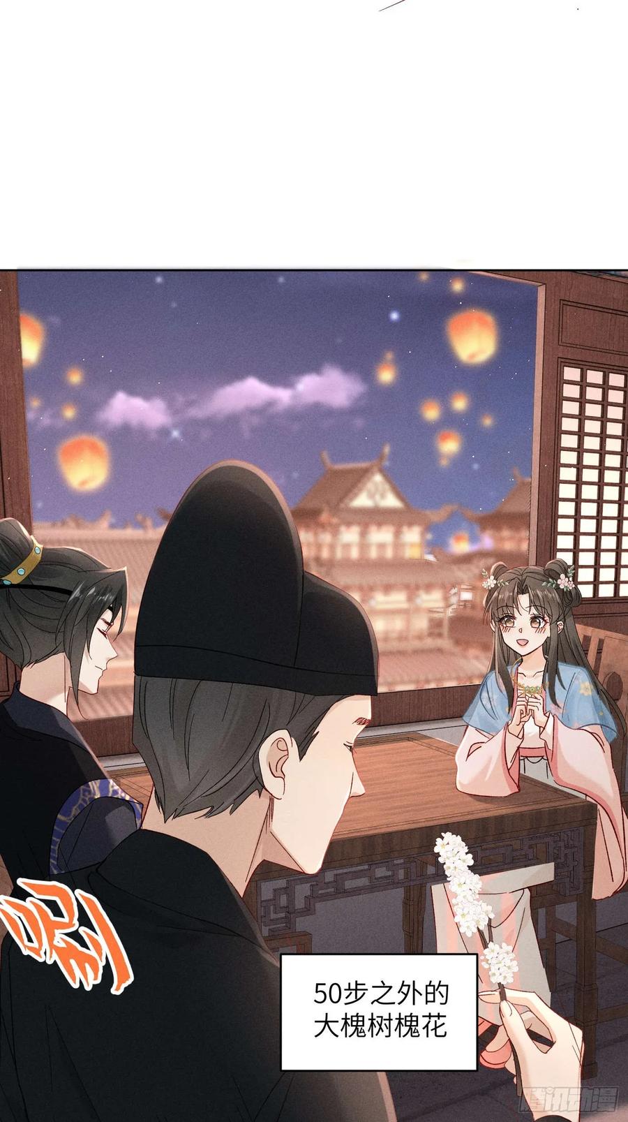 《顾清乔反穿越记事：拒绝恋爱脑》009 乔风登场！段王爷吃醋～ 第16页