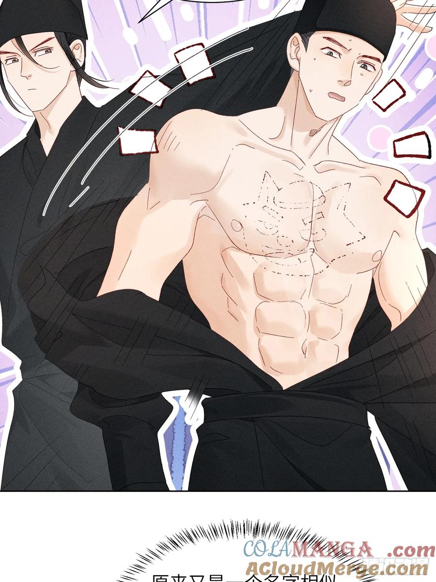 《顾清乔反穿越记事：拒绝恋爱脑》009 乔风登场！段王爷吃醋～ 第25页
