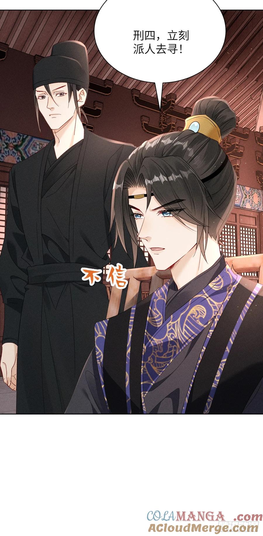 《顾清乔反穿越记事：拒绝恋爱脑》009 乔风登场！段王爷吃醋～ 第29页