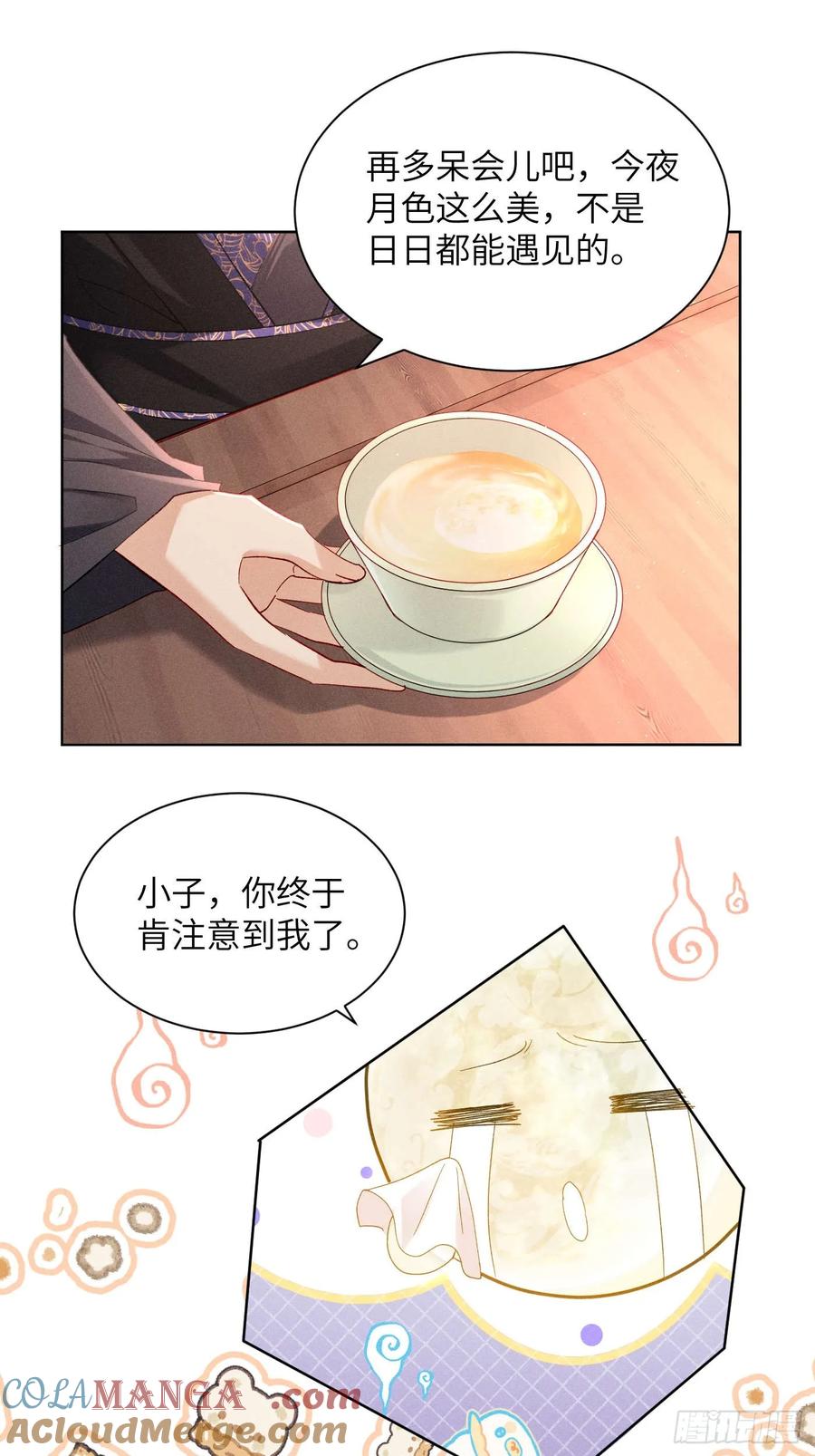 《顾清乔反穿越记事：拒绝恋爱脑》009 乔风登场！段王爷吃醋～ 第11页