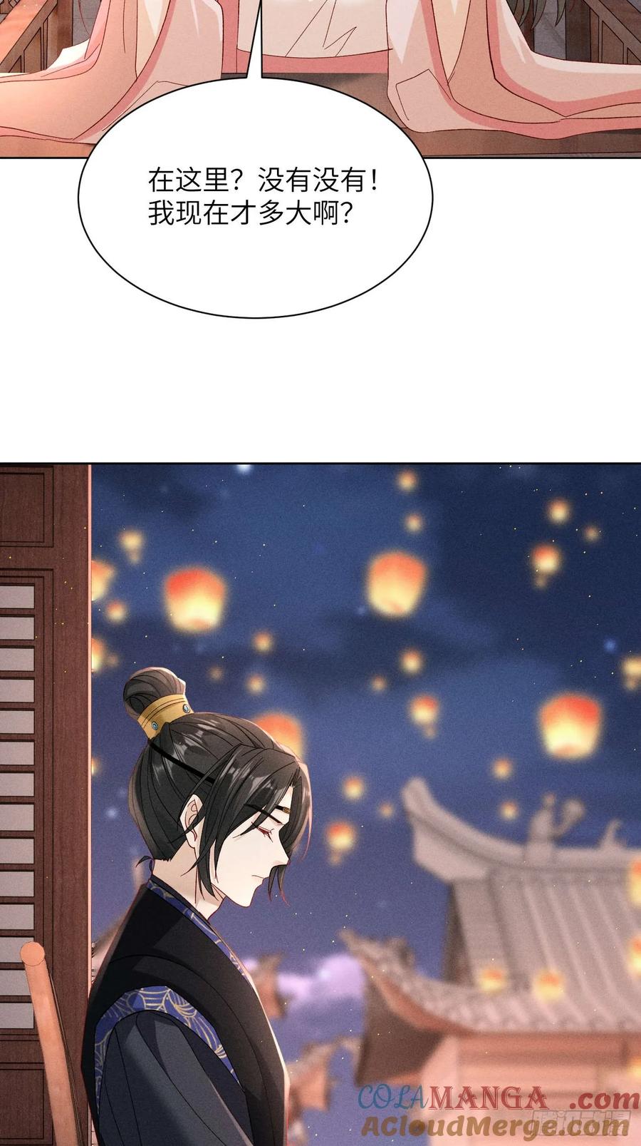 《顾清乔反穿越记事：拒绝恋爱脑》009 乔风登场！段王爷吃醋～ 第7页
