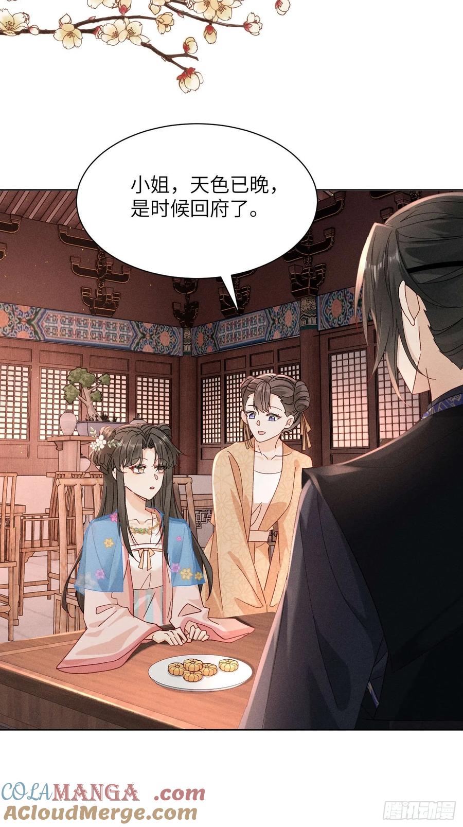《顾清乔反穿越记事：拒绝恋爱脑》009 乔风登场！段王爷吃醋～ 第9页