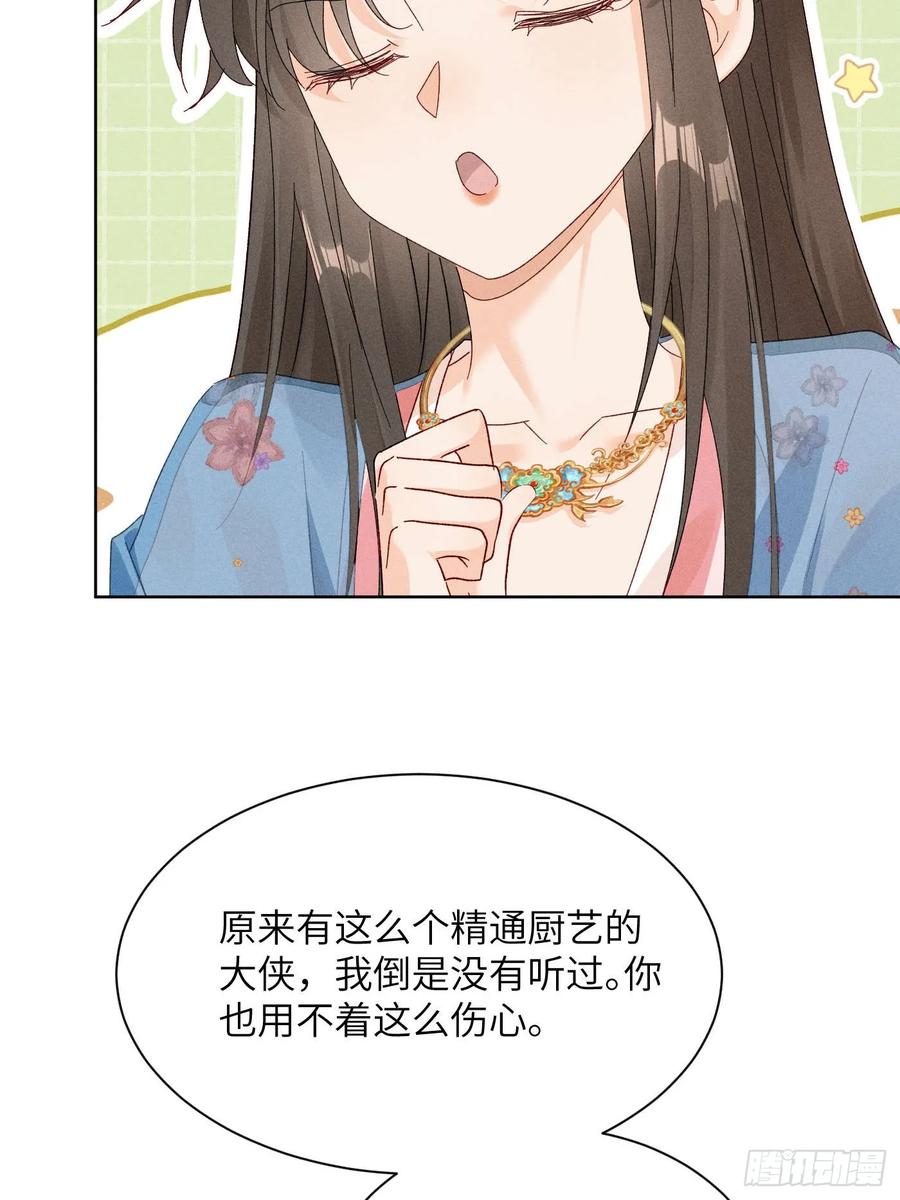 《顾清乔反穿越记事：拒绝恋爱脑》009 乔风登场！段王爷吃醋～ 第28页