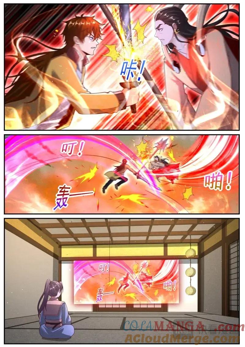 重生之都市修仙 第1056话 第1041回 第3页