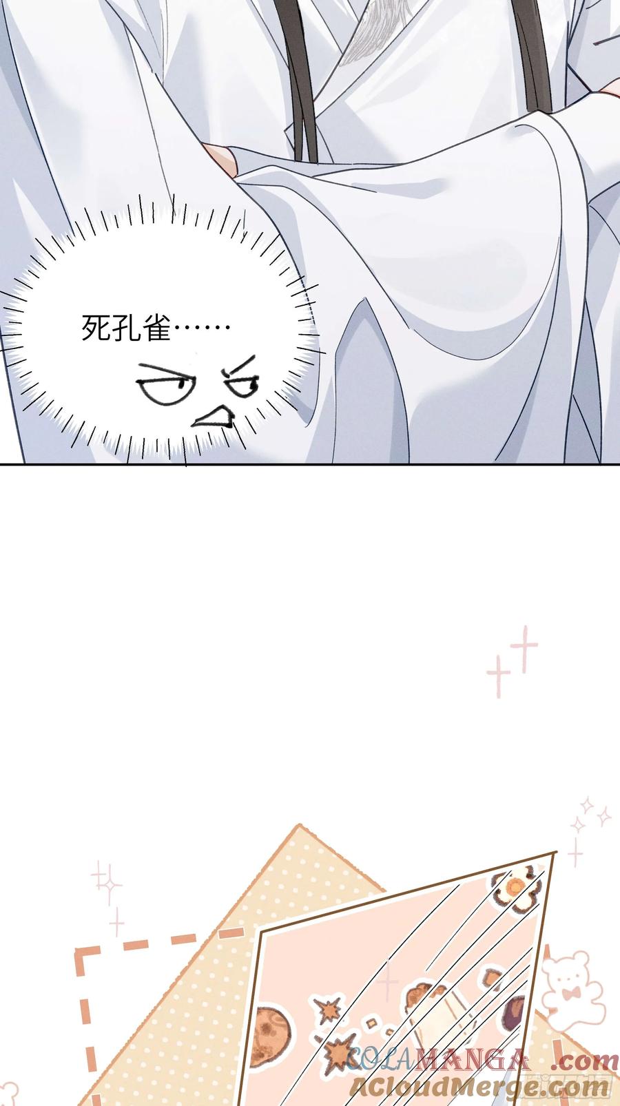 《顾清乔反穿越记事：拒绝恋爱脑》010 小乔又现神吐槽 第33页