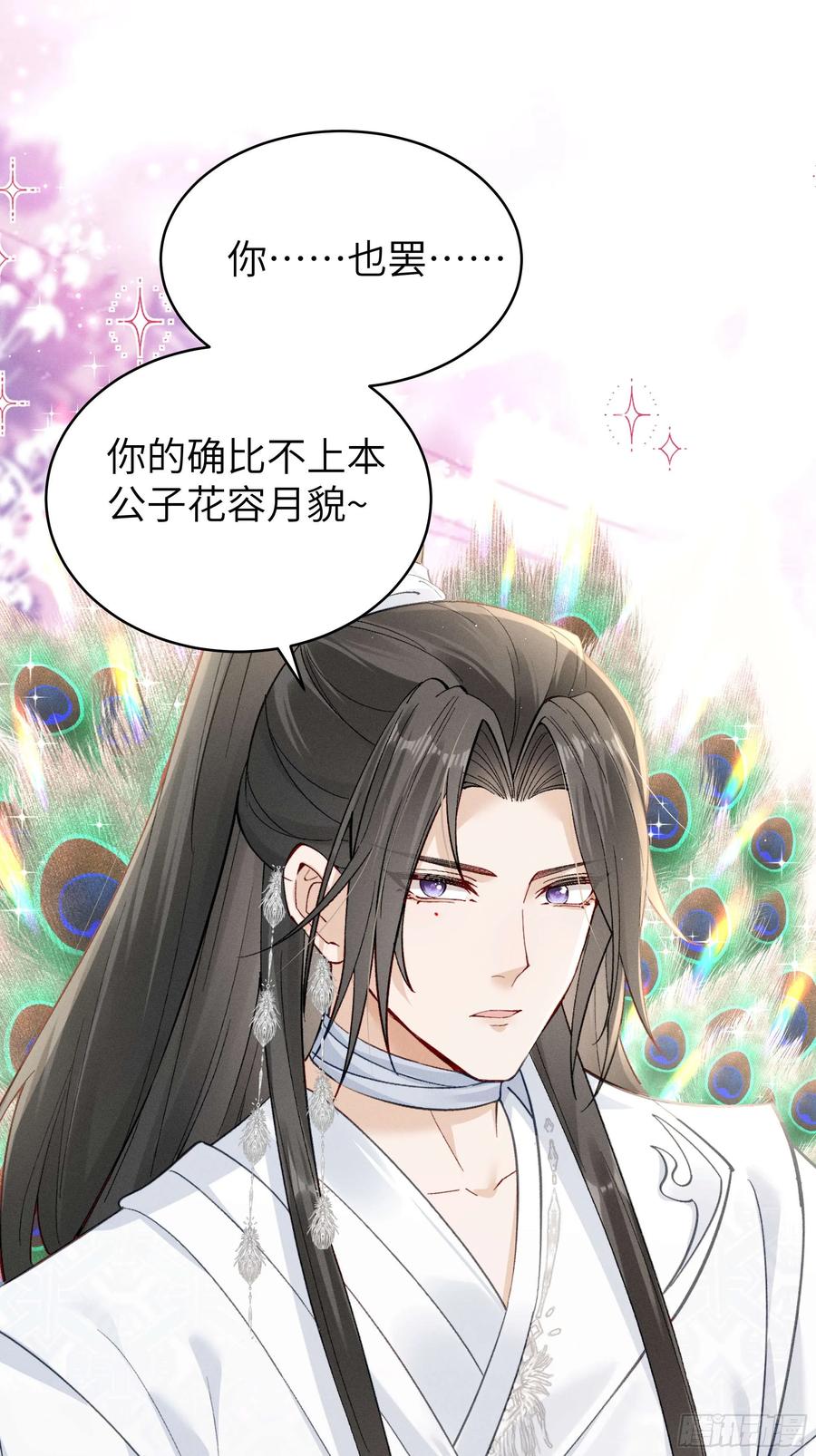 《顾清乔反穿越记事：拒绝恋爱脑》010 小乔又现神吐槽 第32页