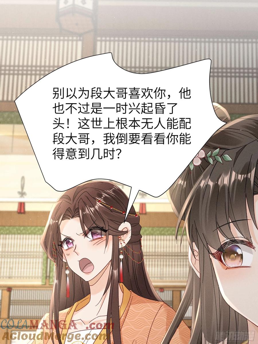 《顾清乔反穿越记事：拒绝恋爱脑》010 小乔又现神吐槽 第15页