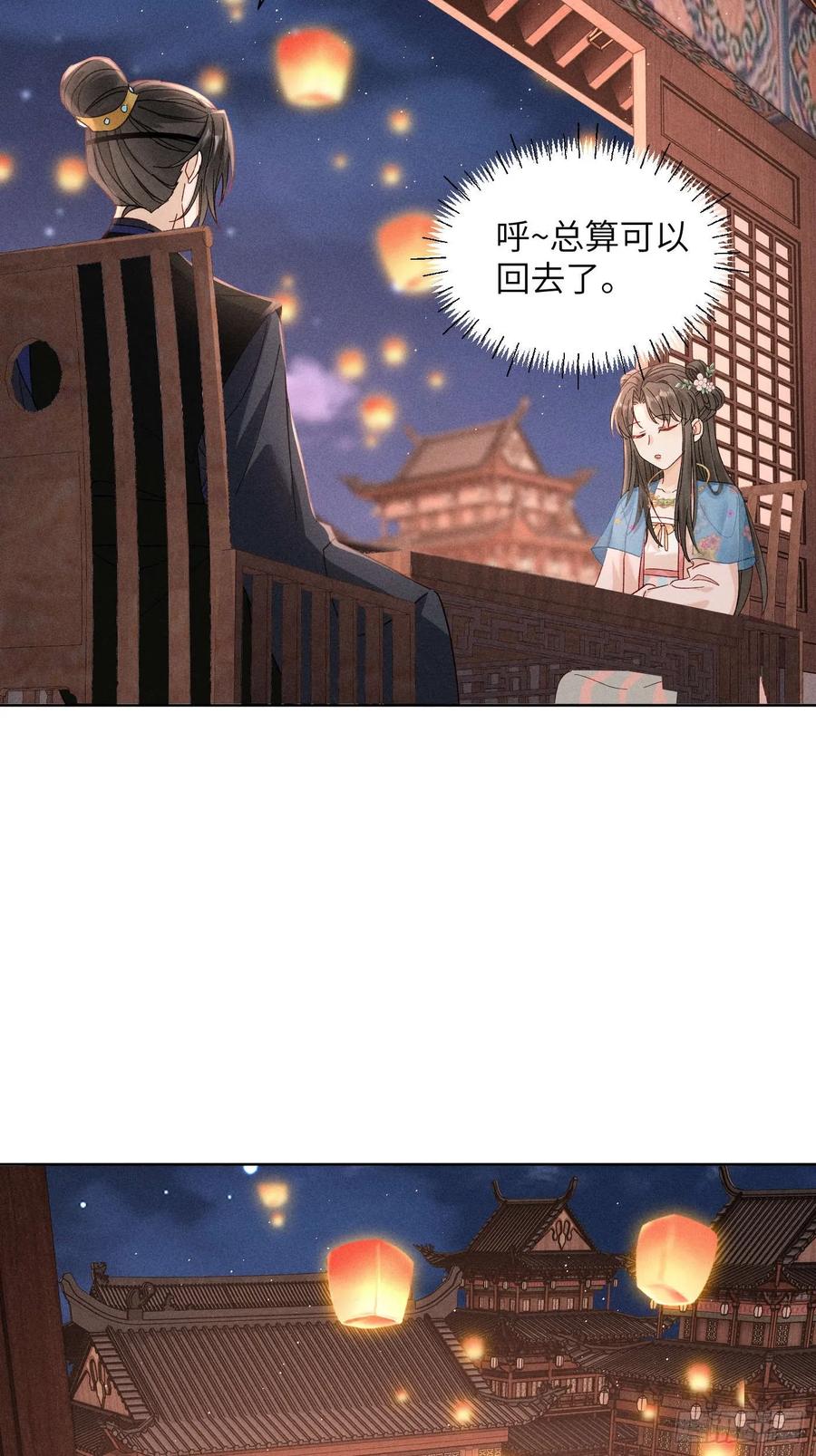 《顾清乔反穿越记事：拒绝恋爱脑》010 小乔又现神吐槽 第4页