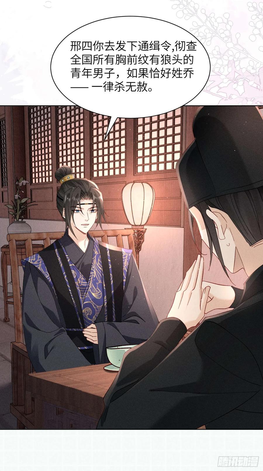 《顾清乔反穿越记事：拒绝恋爱脑》010 小乔又现神吐槽 第6页