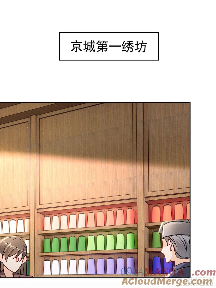 《顾清乔反穿越记事：拒绝恋爱脑》010 小乔又现神吐槽 第9页